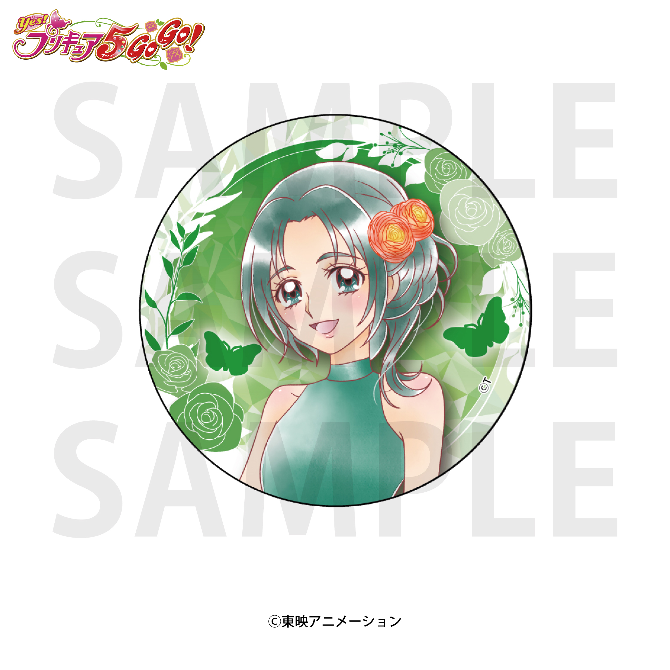 Yes！プリキュア5GoGo！_ホログラム缶バッジ 秋元こまち