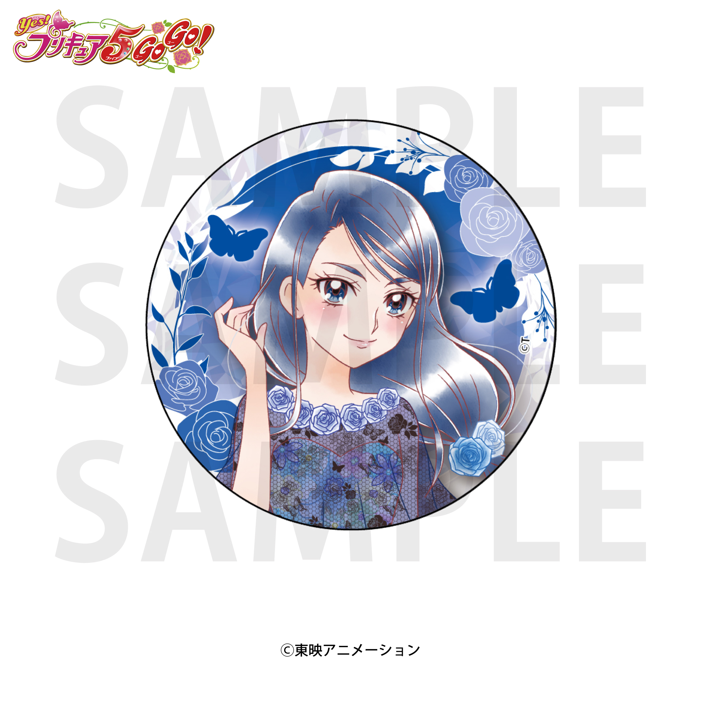 Yes！プリキュア5GoGo！_ホログラム缶バッジ 水無月かれん