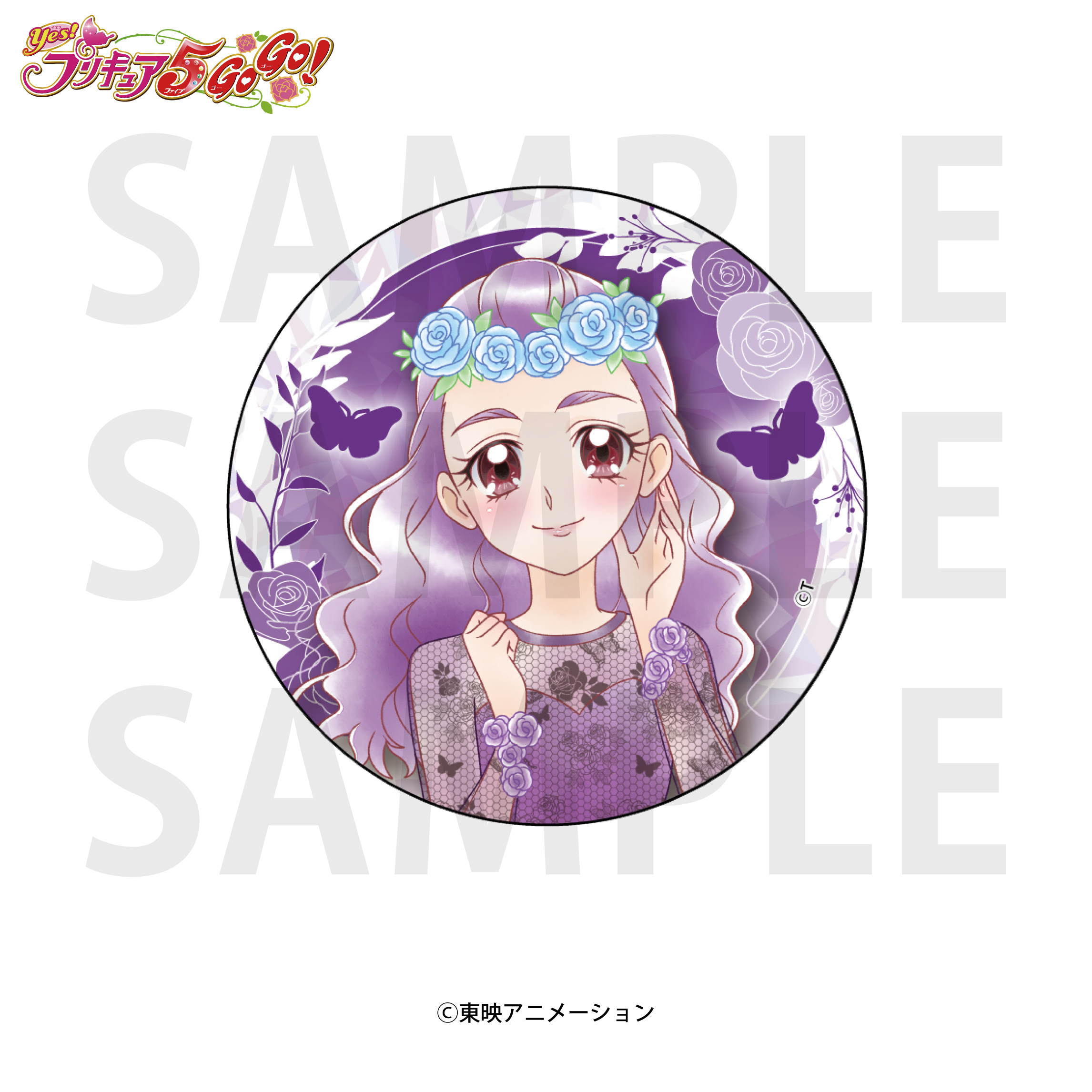 Yes！プリキュア5GoGo！_ホログラム缶バッジ 美々野くるみ