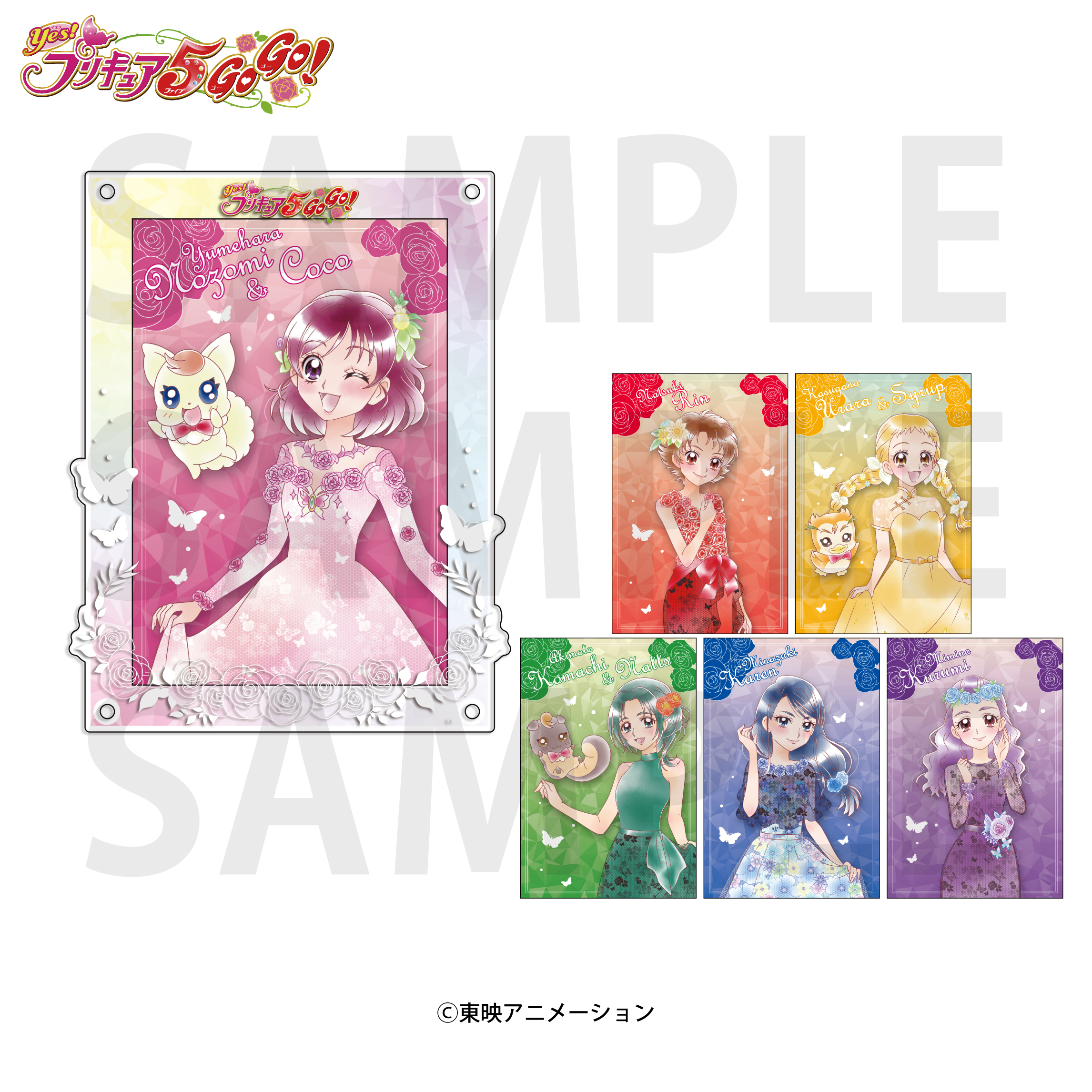 Yes！プリキュア5GoGo！_ポストカード&アクリルスタンドセット