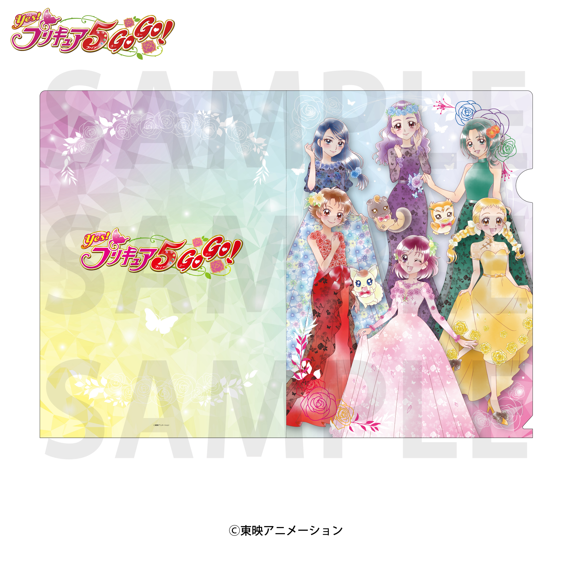 Yes！プリキュア5GoGo！_A4クリアファイル