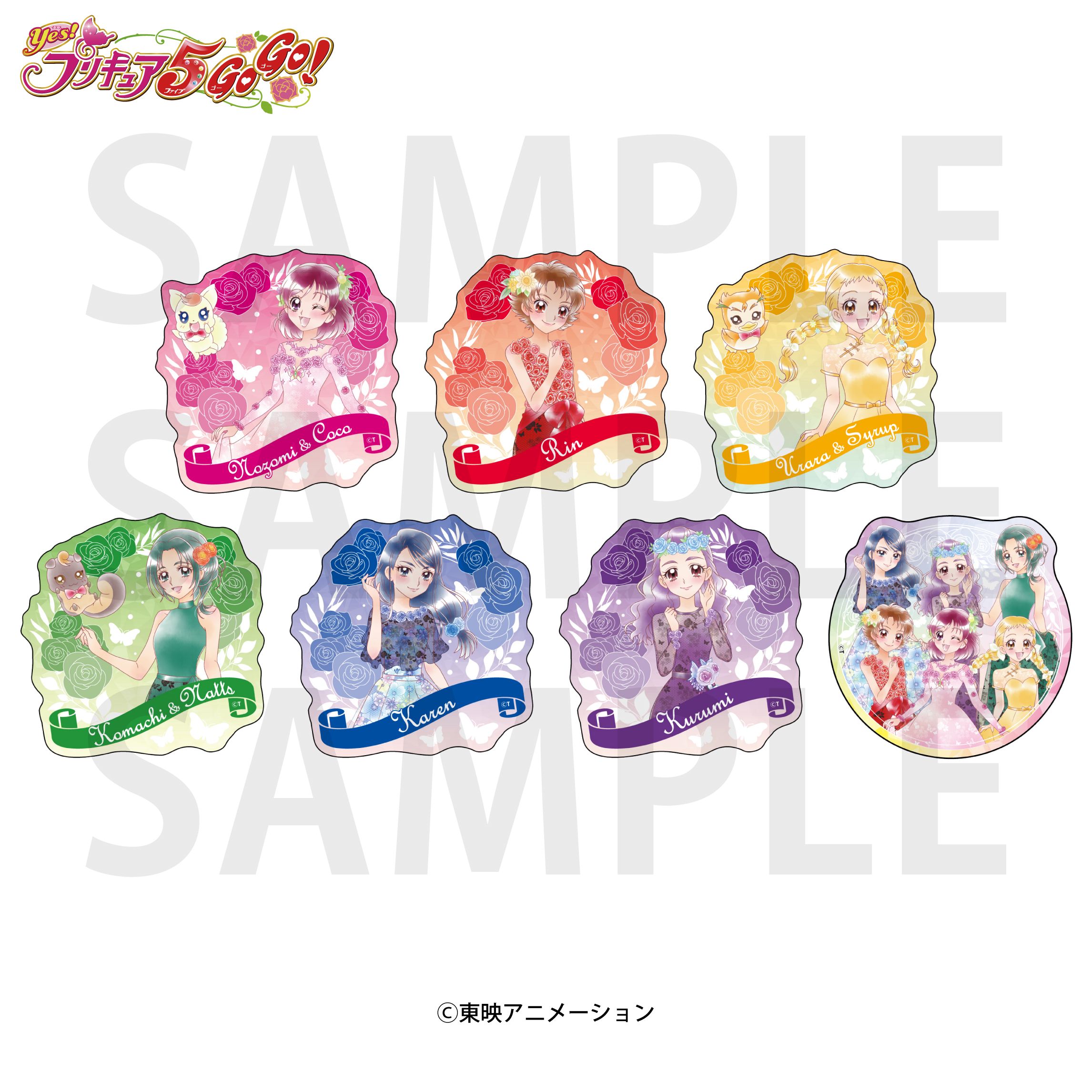 Yes！プリキュア5GoGo！_クリアステッカーセット