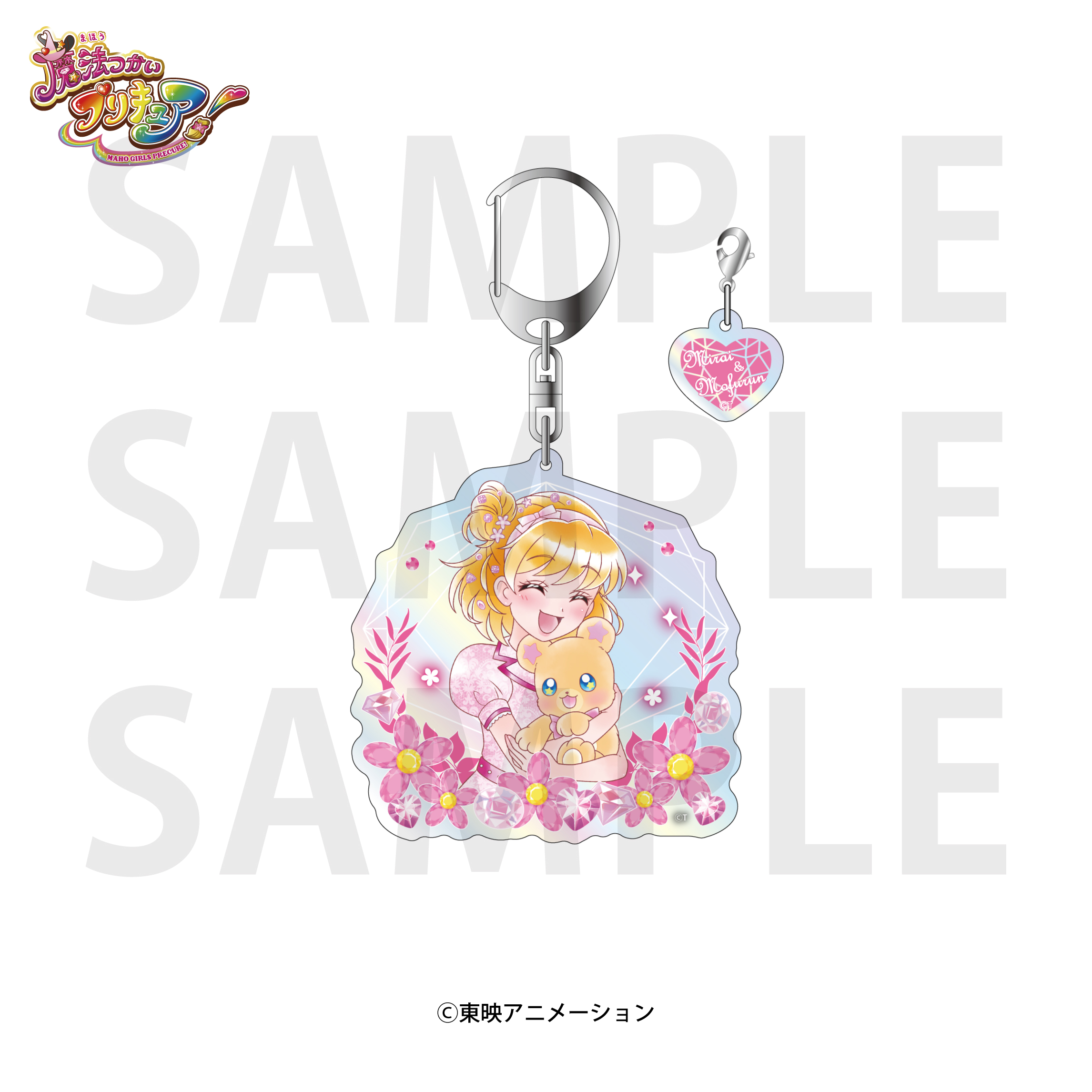 魔法つかいプリキュア！_オーロラアクリルキーホルダー 朝日奈みらい＆モフルン