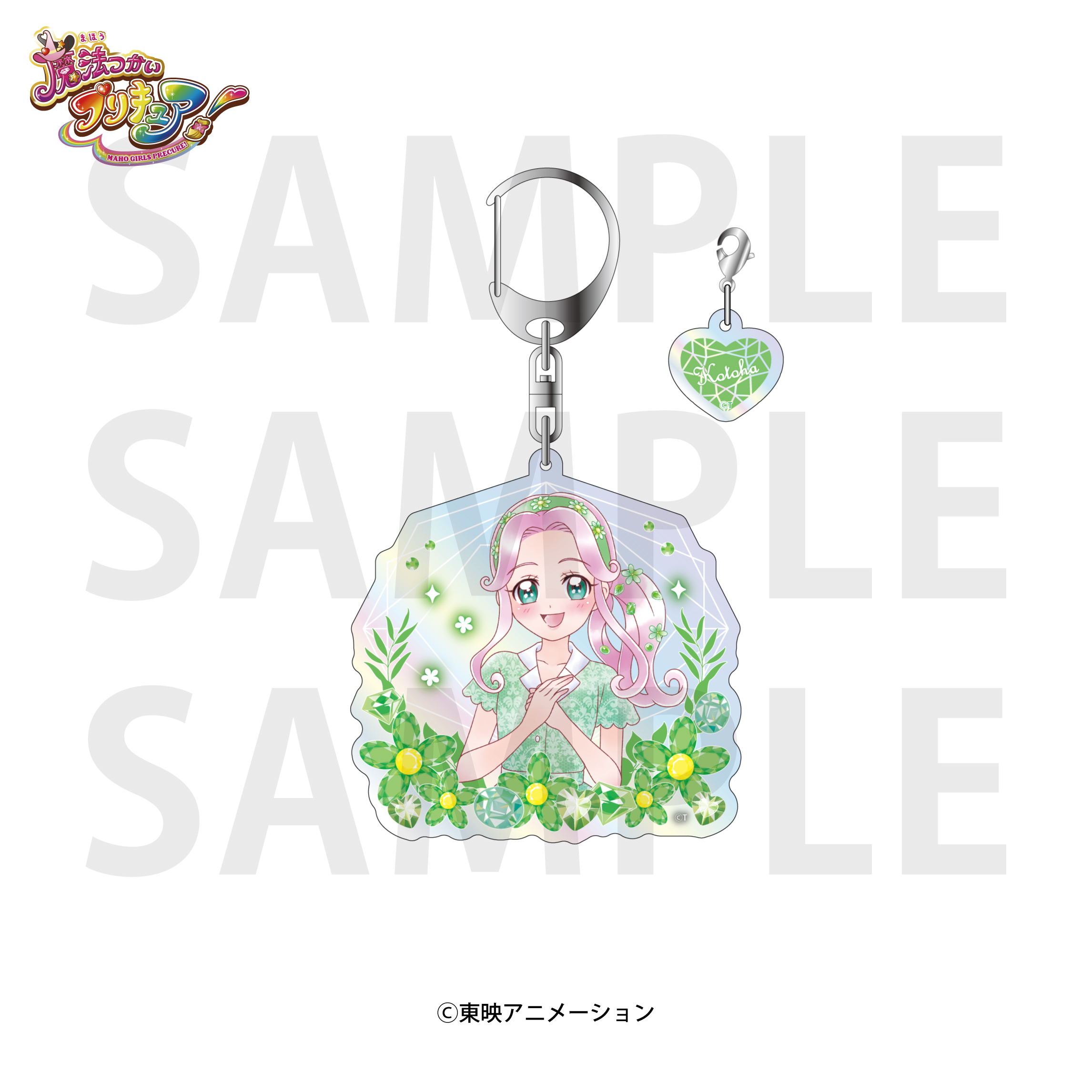 魔法つかいプリキュア！_オーロラアクリルキーホルダー 花海ことは