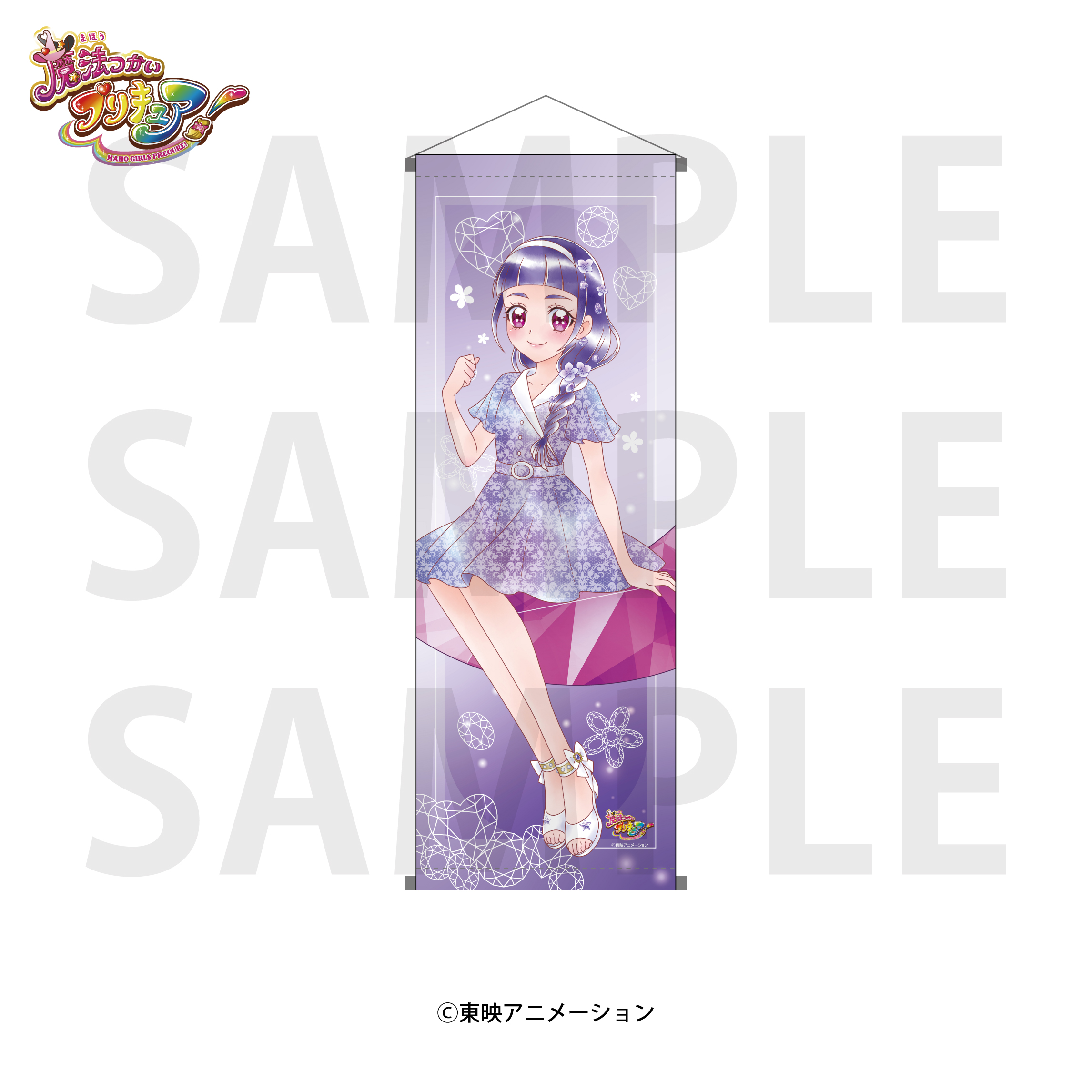魔法つかいプリキュア！_A1半裁タペストリー 十六夜リコ