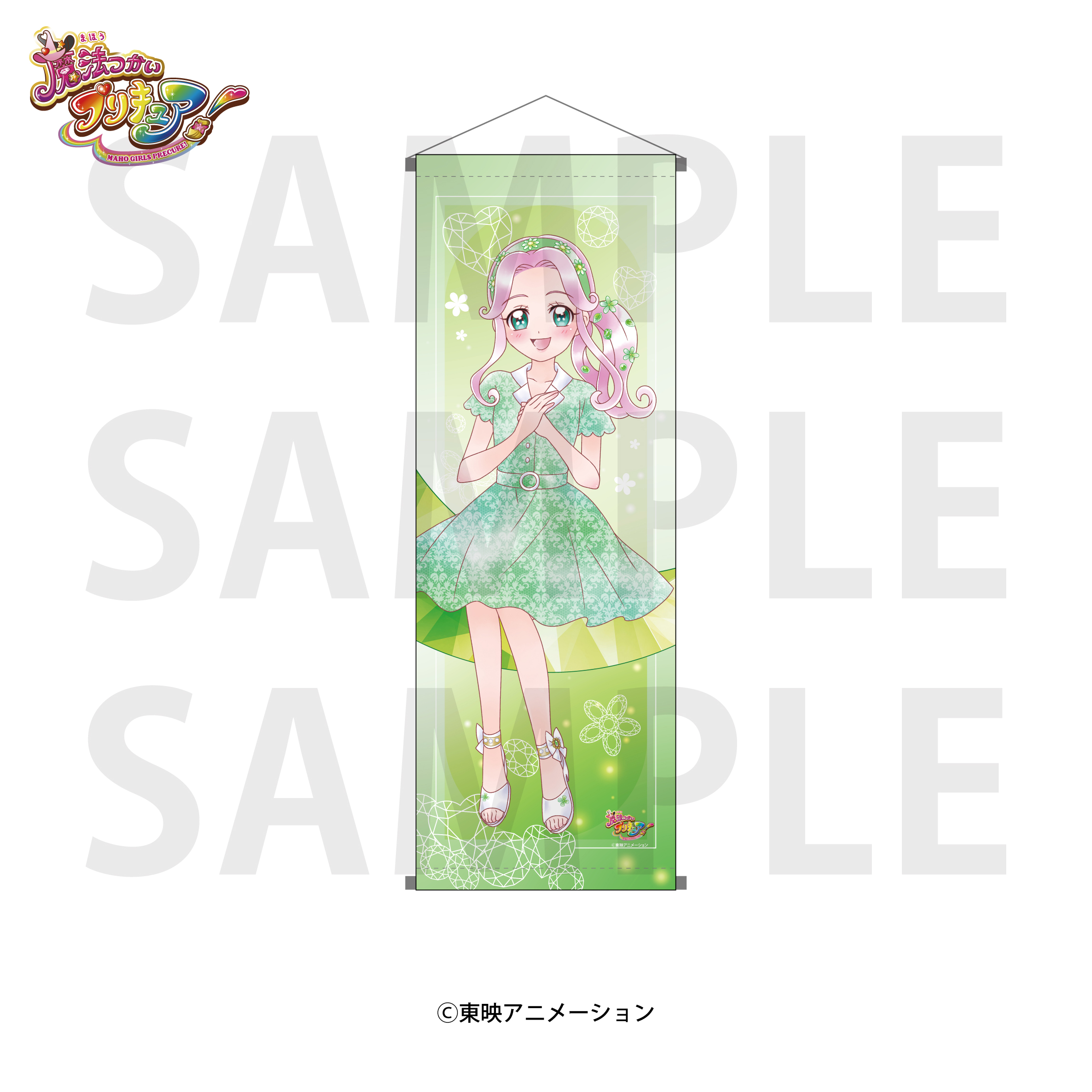 魔法つかいプリキュア！_A1半裁タペストリー 花海ことは