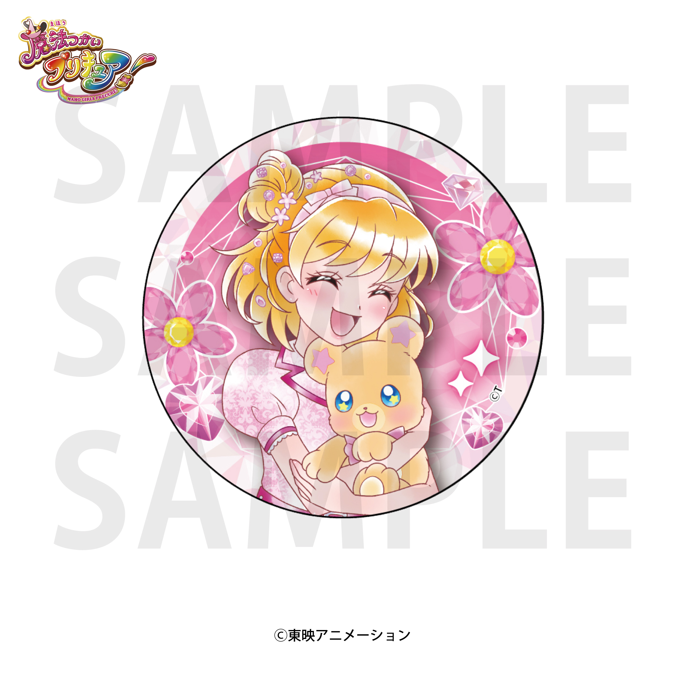 魔法つかいプリキュア！_ホログラム缶バッジ 朝日奈みらい＆モフルン