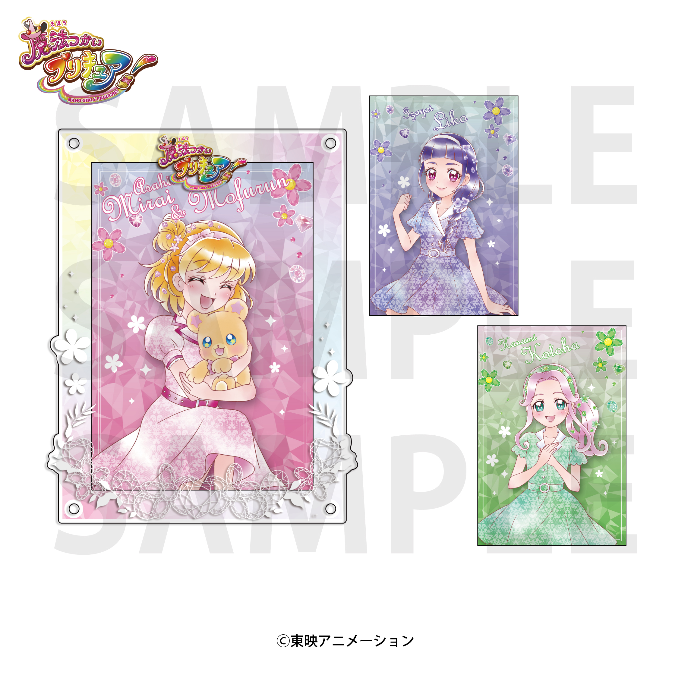 魔法つかいプリキュア！_ポストカード&アクリルスタンドセット