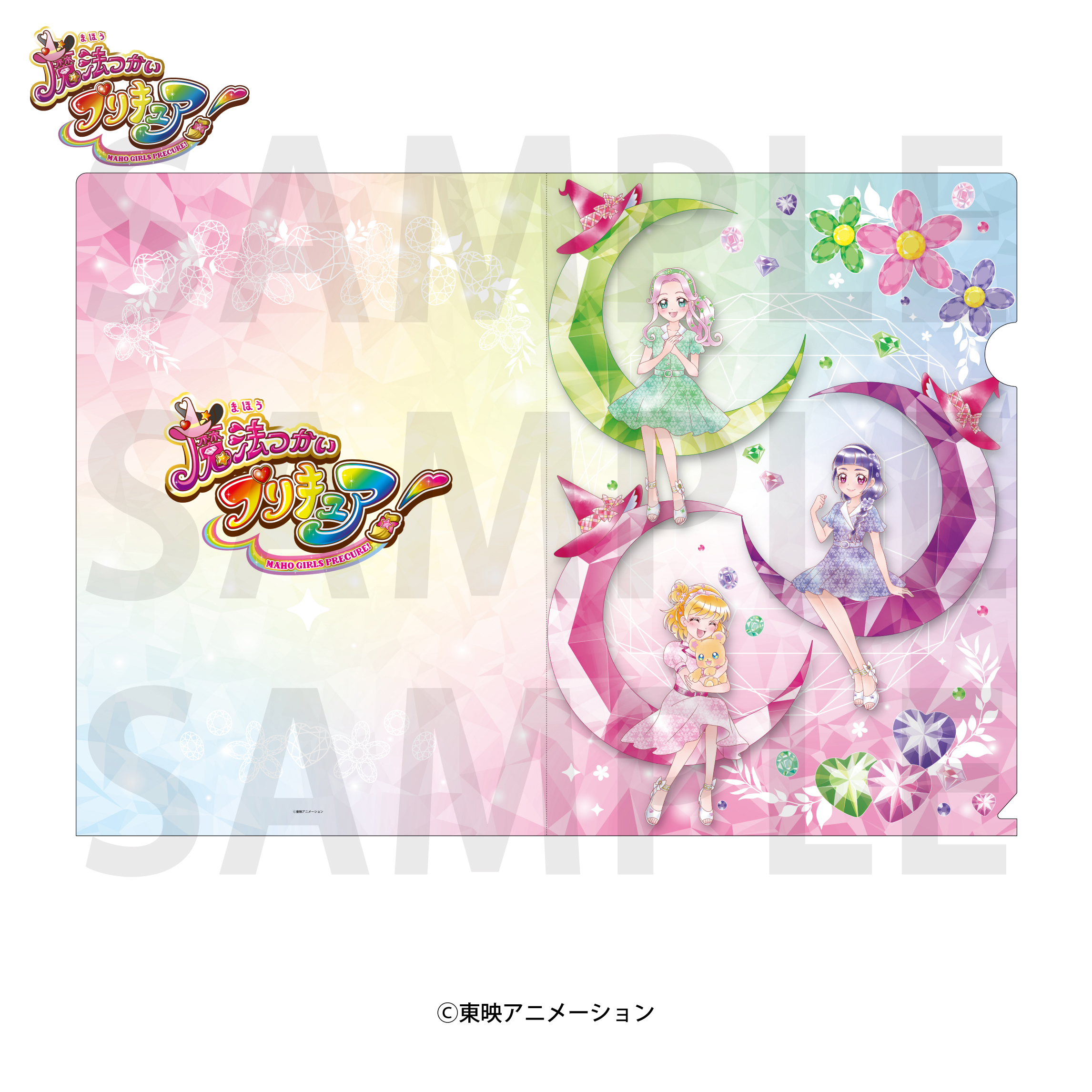 魔法つかいプリキュア！_A4クリアファイル