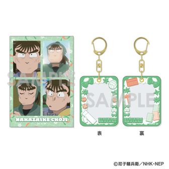 忍たま 忍たま乱太郎 アモカフェ アクリルキーホルダー 久々知 山田先生 忍たま乱太郎 描き下ろしイラスト 久々知兵助 みんなで商いver