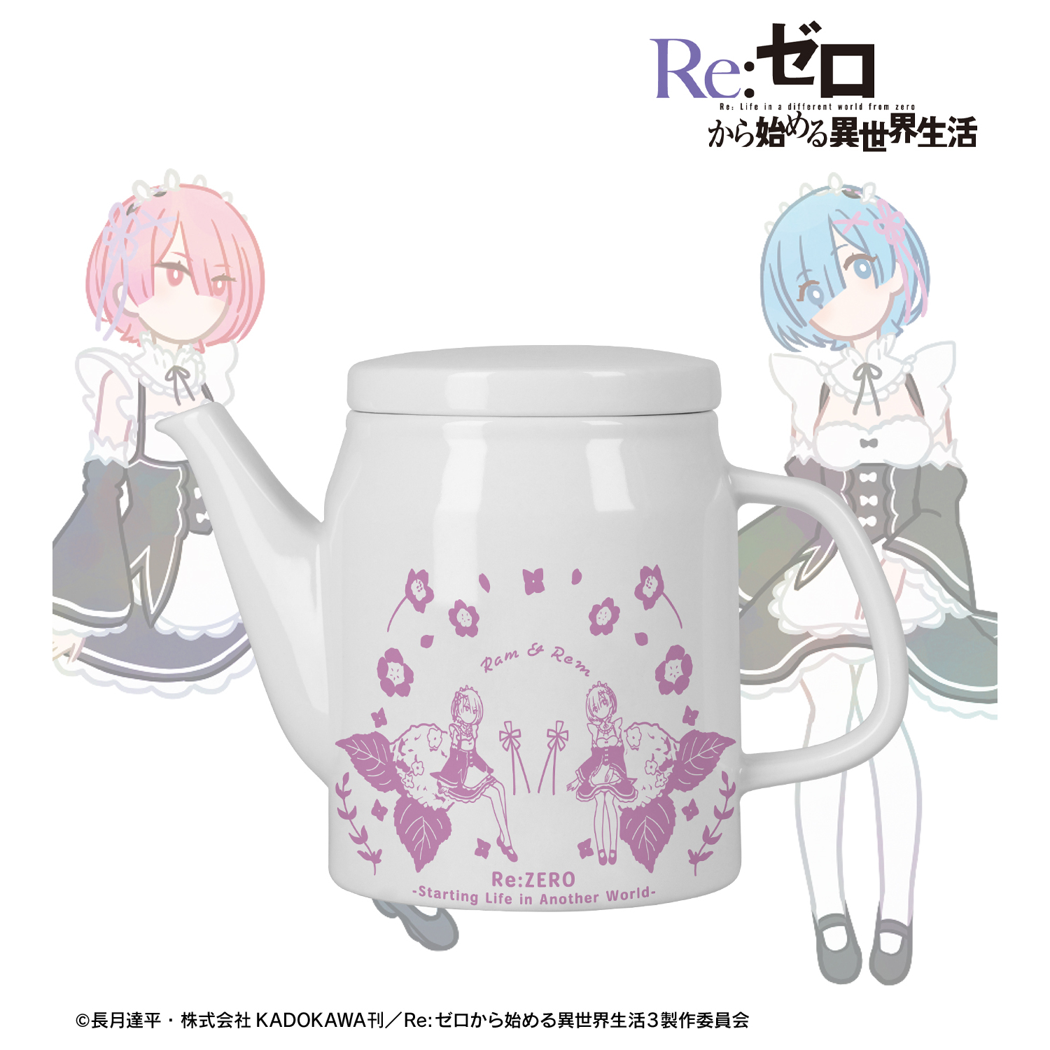 Re:ゼロから始める異世界生活_レム&ラム Botania ティーポット