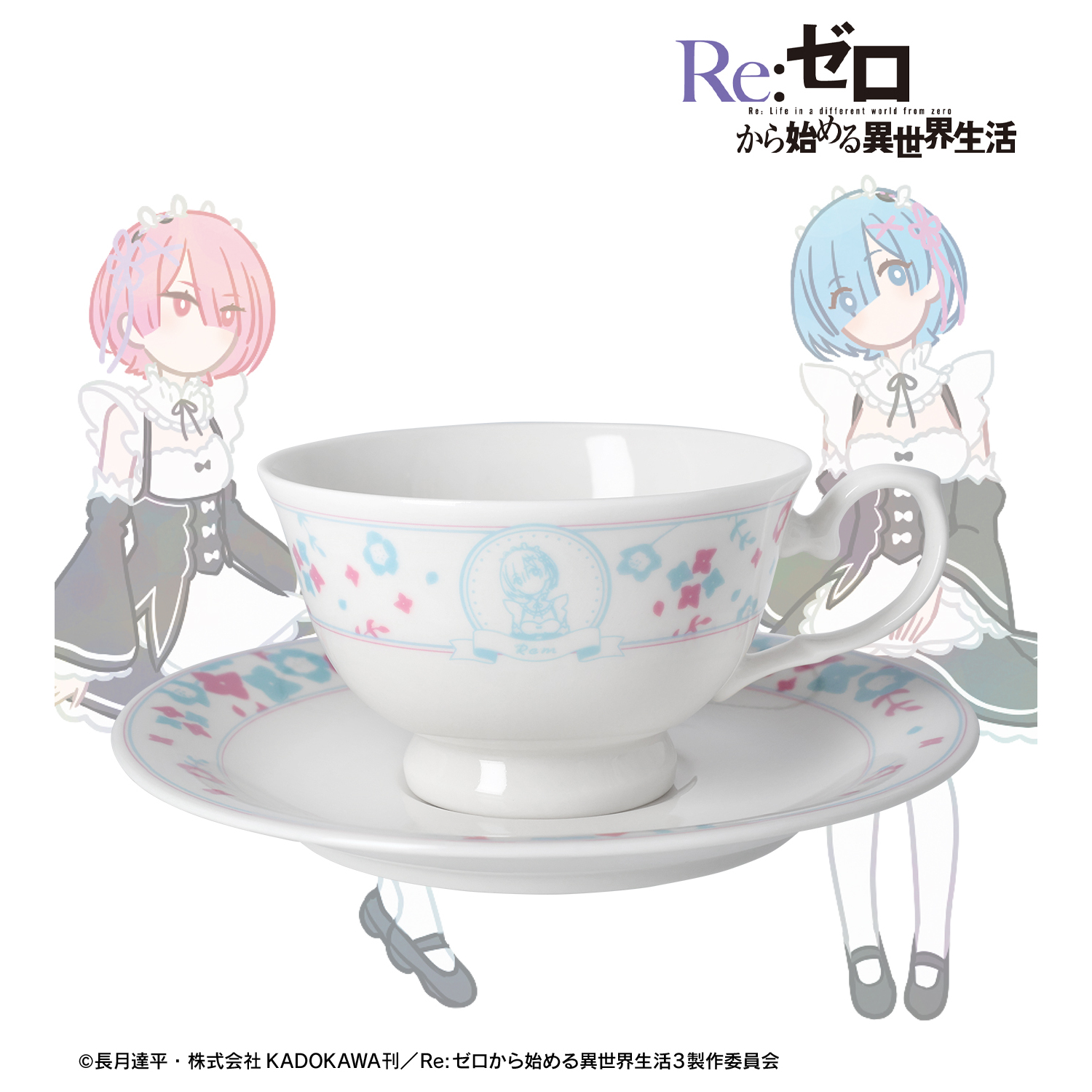 Re:ゼロから始める異世界生活_レム&ラム Botania カップ&ソーサー