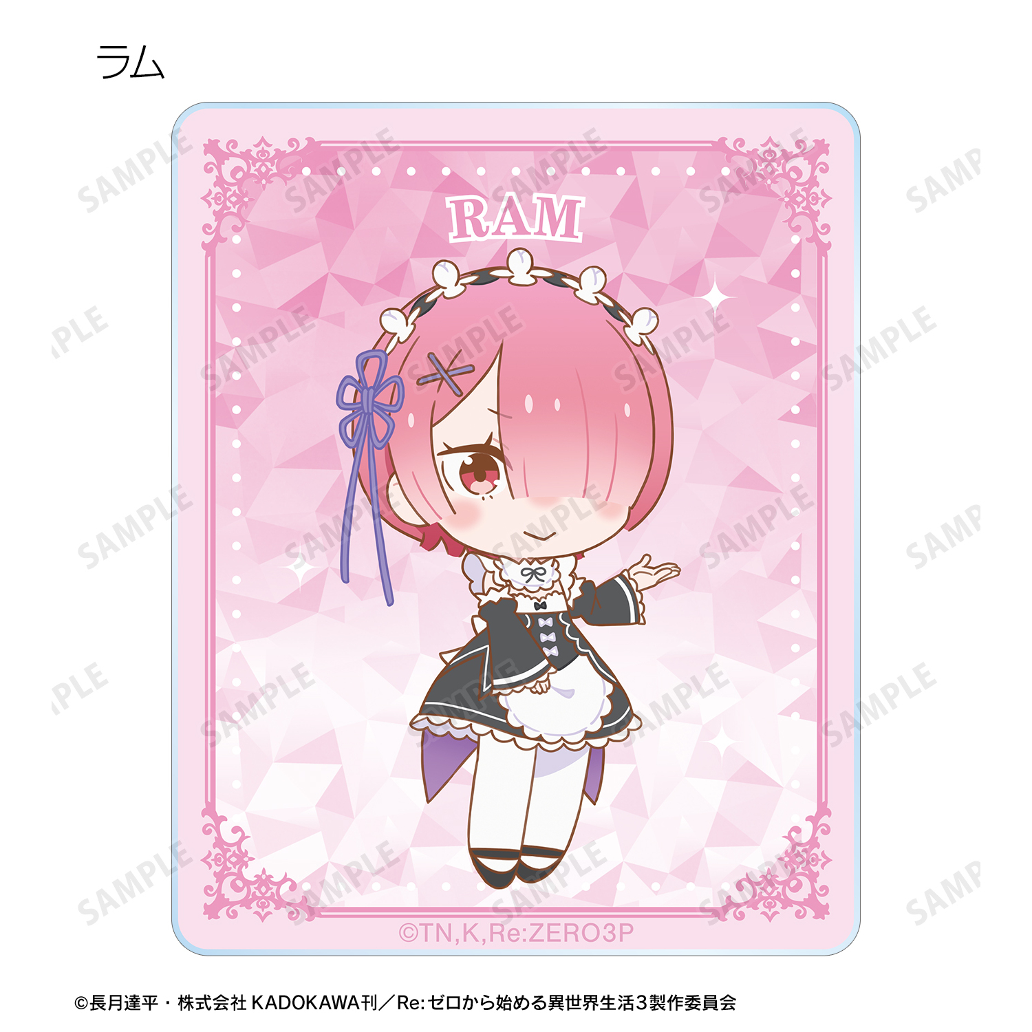 リゼロ　プリントキャラマイド　モバイルチャンス　当選数各30名　激レア Re:ゼロから始める異世界生活_トレーディング ちびキャラ 缶
