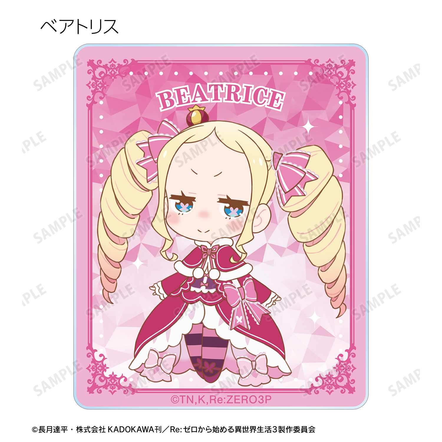 リゼロ　プリントキャラマイド　モバイルチャンス　当選数各30名　激レア リゼロ プリントキャラマイド モバイルチャンス 当選数各30名 激