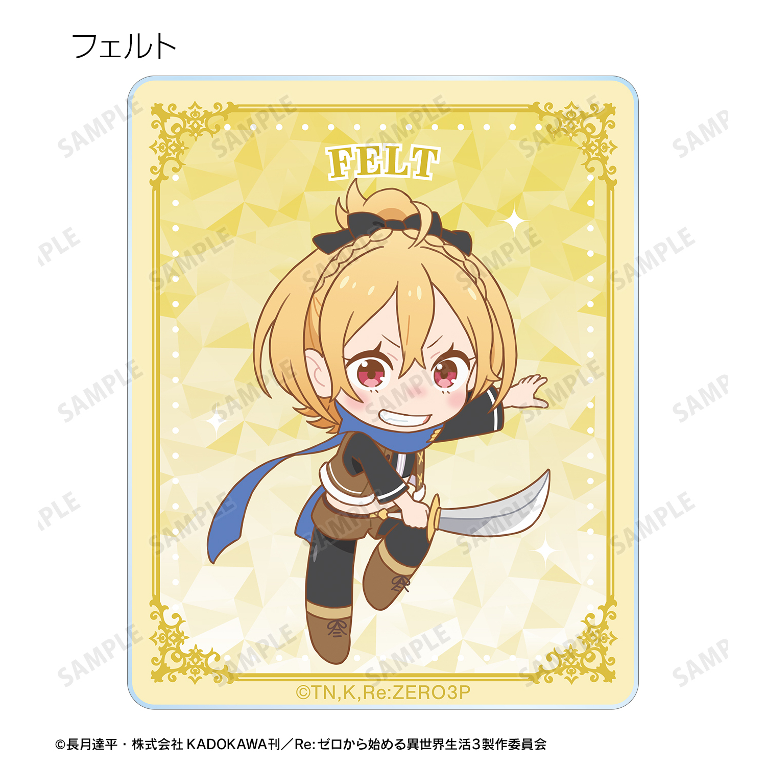 リゼロ　プリントキャラマイド　モバイルチャンス　当選数各30名　激レア プリントキャラマイド アイドリッシュセブン ～IDOLiSH7 VS