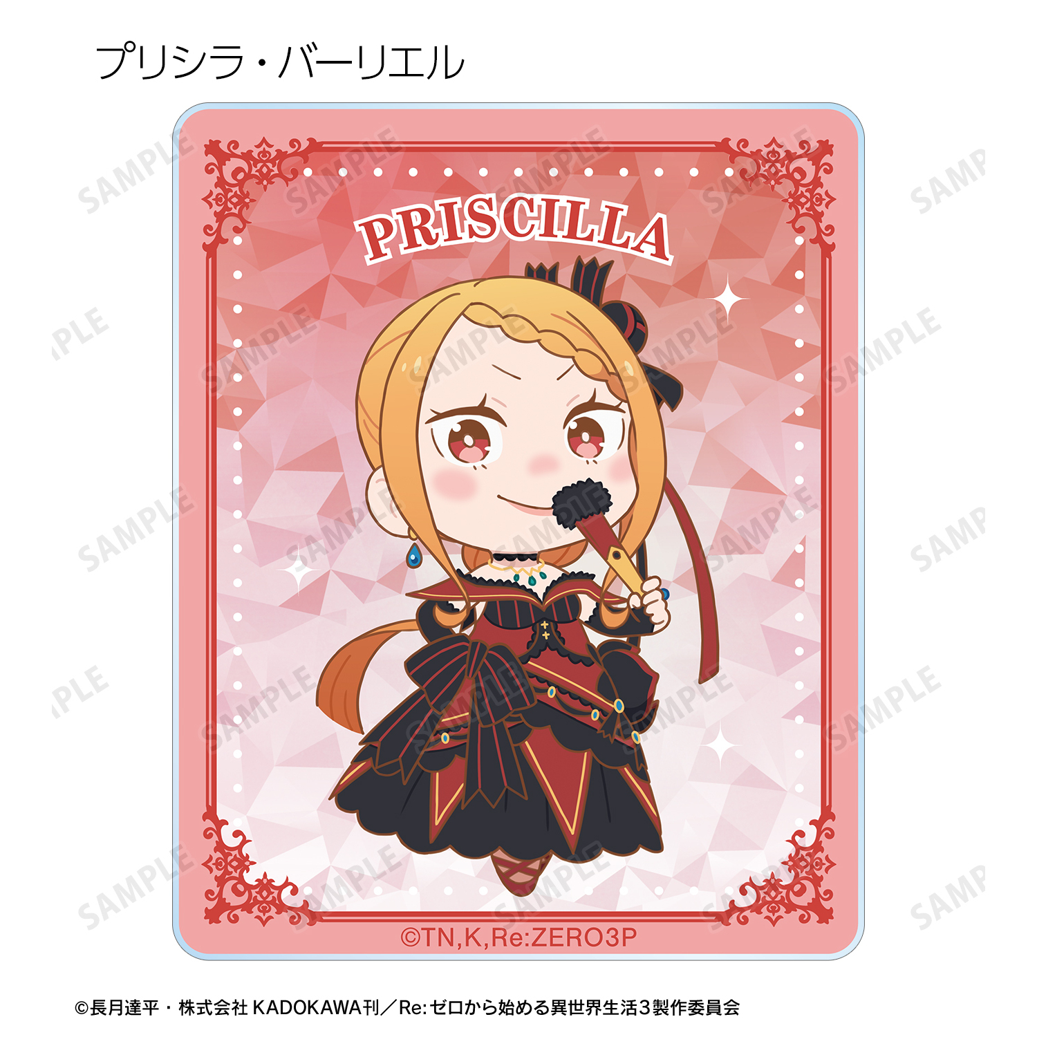 リゼロ　プリントキャラマイド　モバイルチャンス　当選数各30名　激レア リゼロ プリントキャラマイド モバイルチャンス 当選数各30名 激