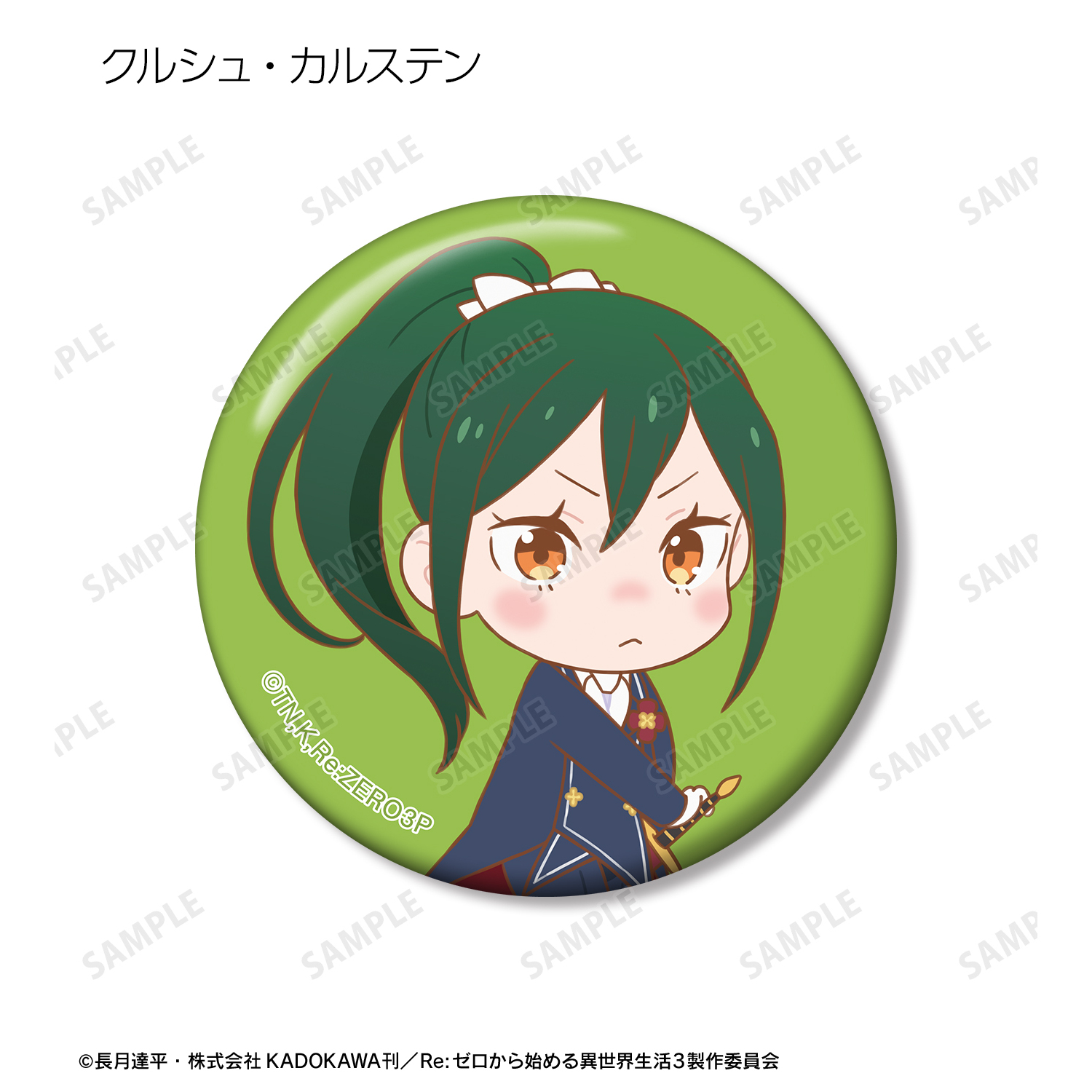 リゼロ 偽りの王戦候補 缶バッジ 特典 クルシュ fit=scale-down,w=1200