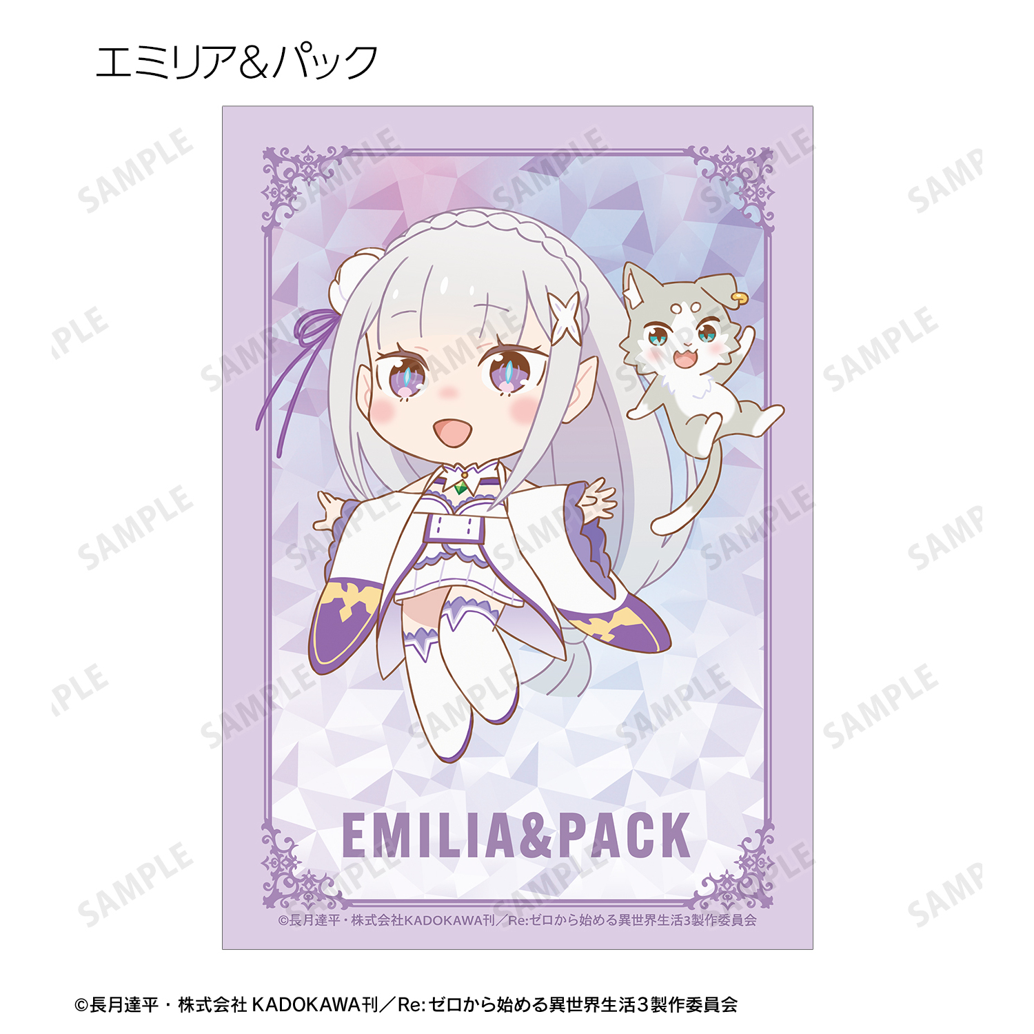 希少　レア　Re:ゼロから始める異世界生活　千本くじ　ブロマイド　コンプリート Re:ゼロから始める異世界生活_トレーディング ちびキャラ