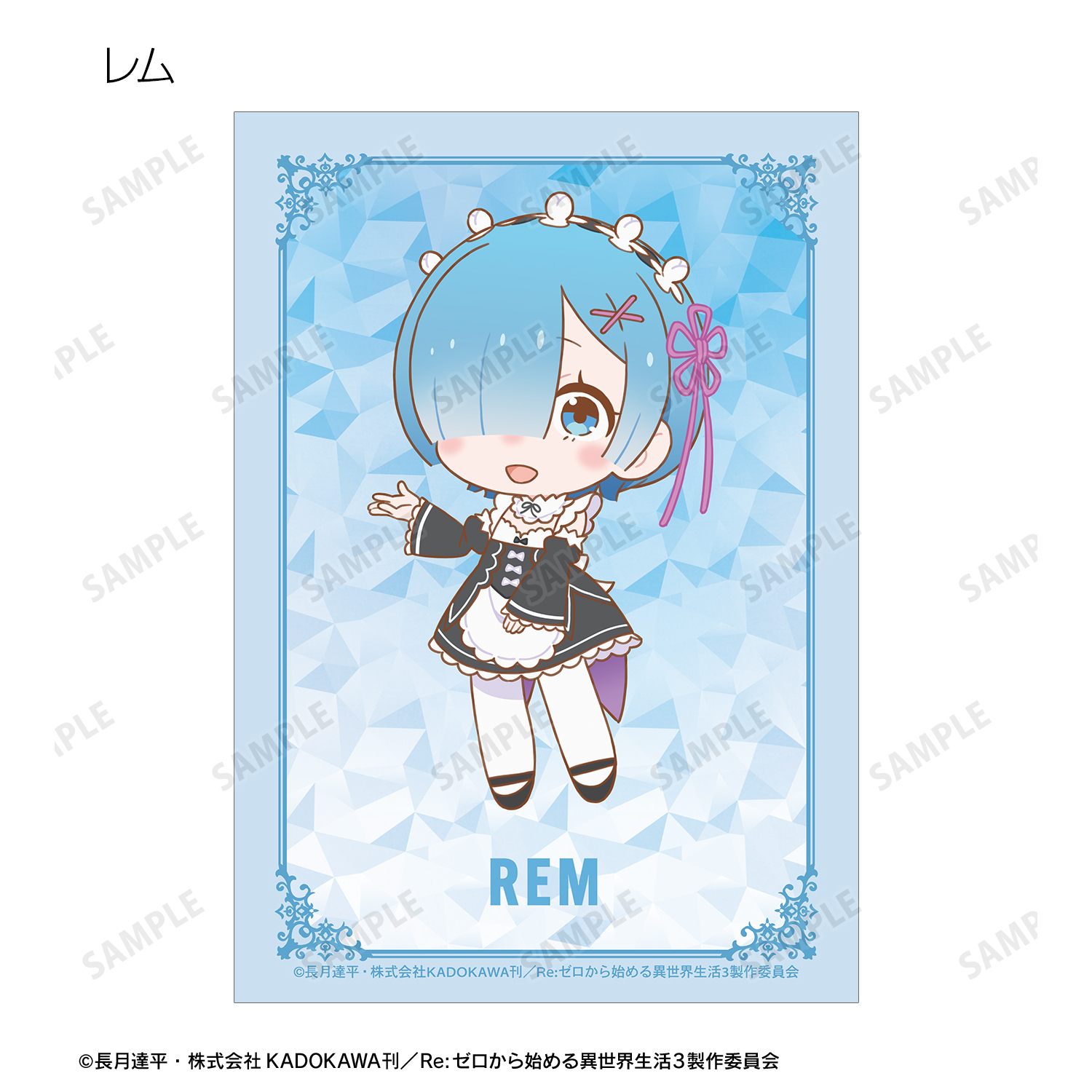 Re:ゼロから始める異世界生活_トレーディング ちびキャラ ブロマイド