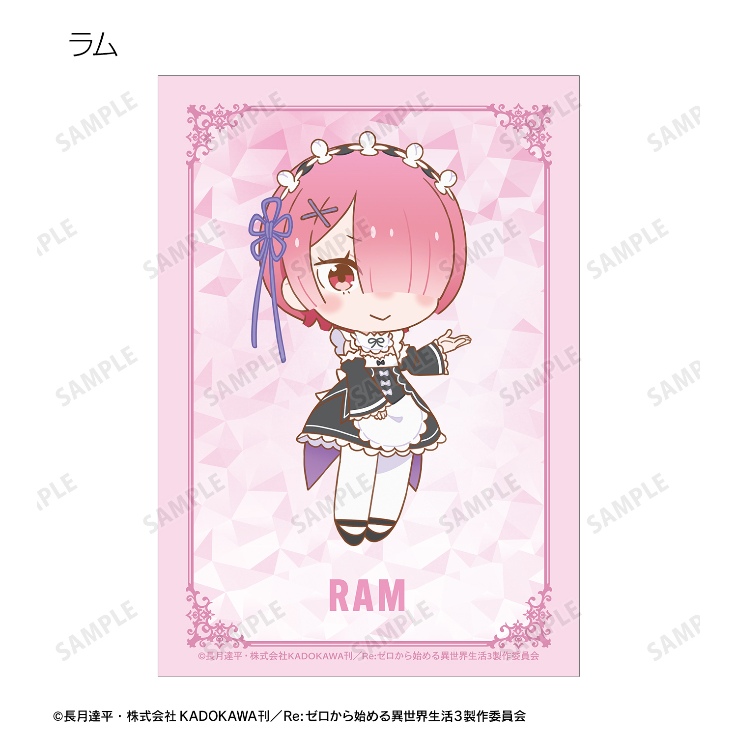 希少　レア　Re:ゼロから始める異世界生活　千本くじ　ブロマイド　コンプリート Re:ゼロから始める異世界生活_トレーディング ちびキャラ