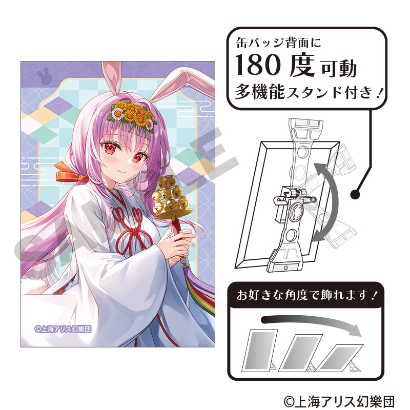 東方Project_アート缶バッジ 鈴仙・優曇華院・イナバ 2025春