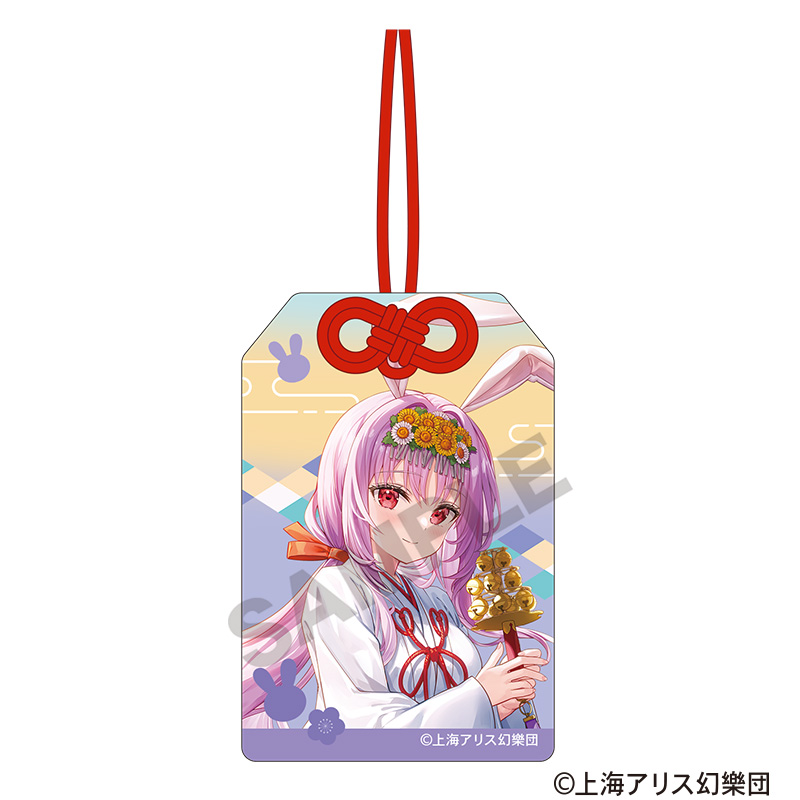 東方Project_お守り風アクリルキーホルダー　鈴仙・優曇華院・イナバ　2025春