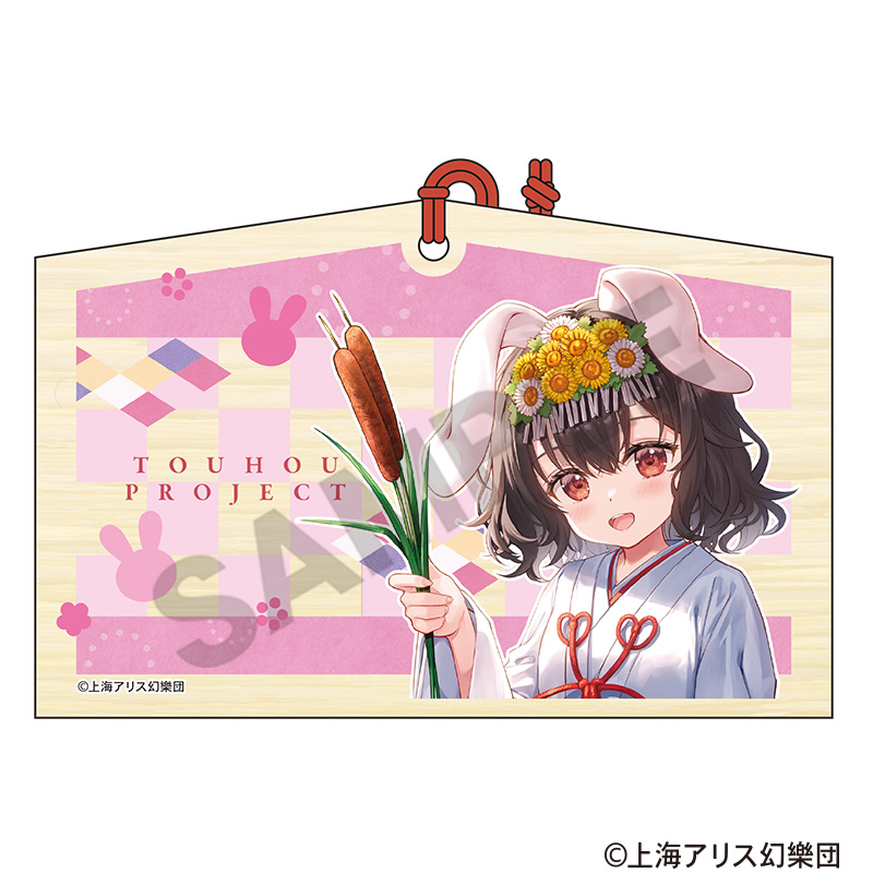 東方Project_絵馬　因幡てゐ　2025春