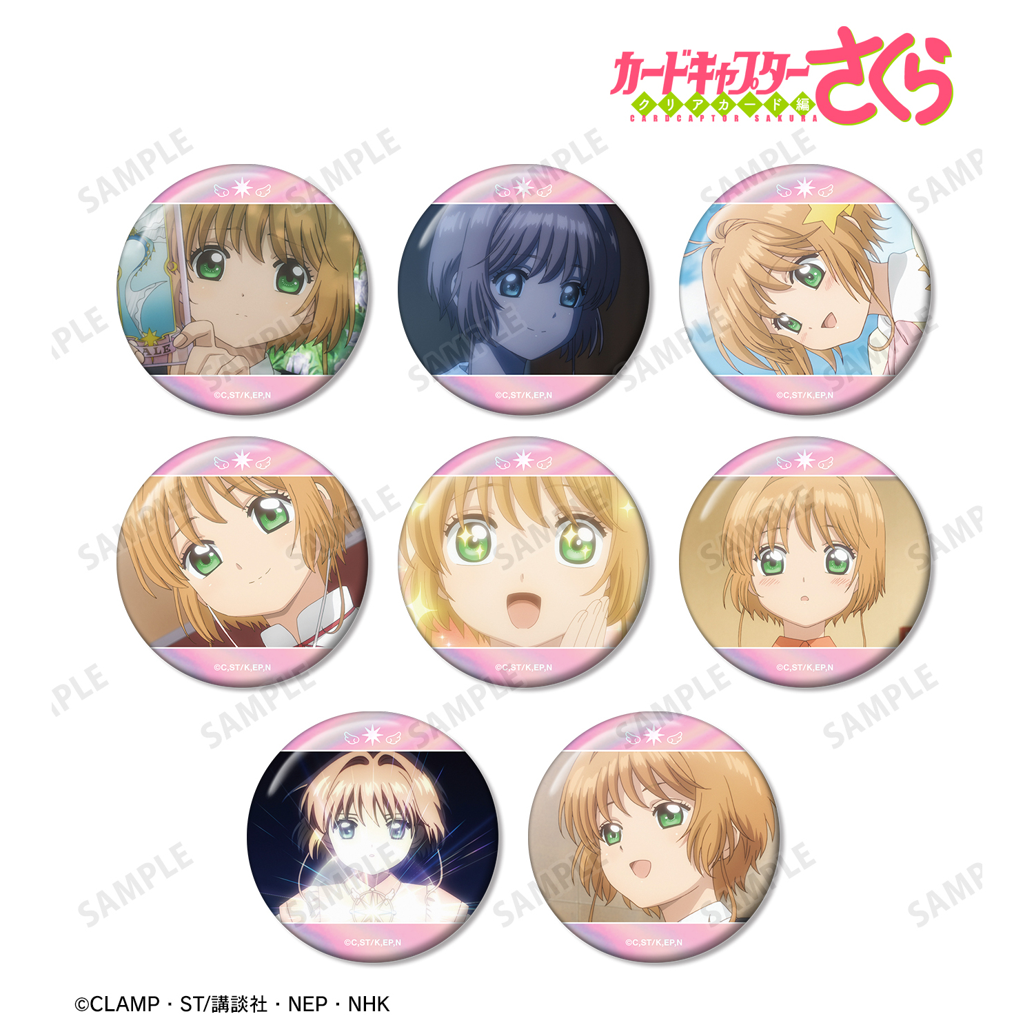 カードキャプターさくら クリアカード編_トレーディング さくら