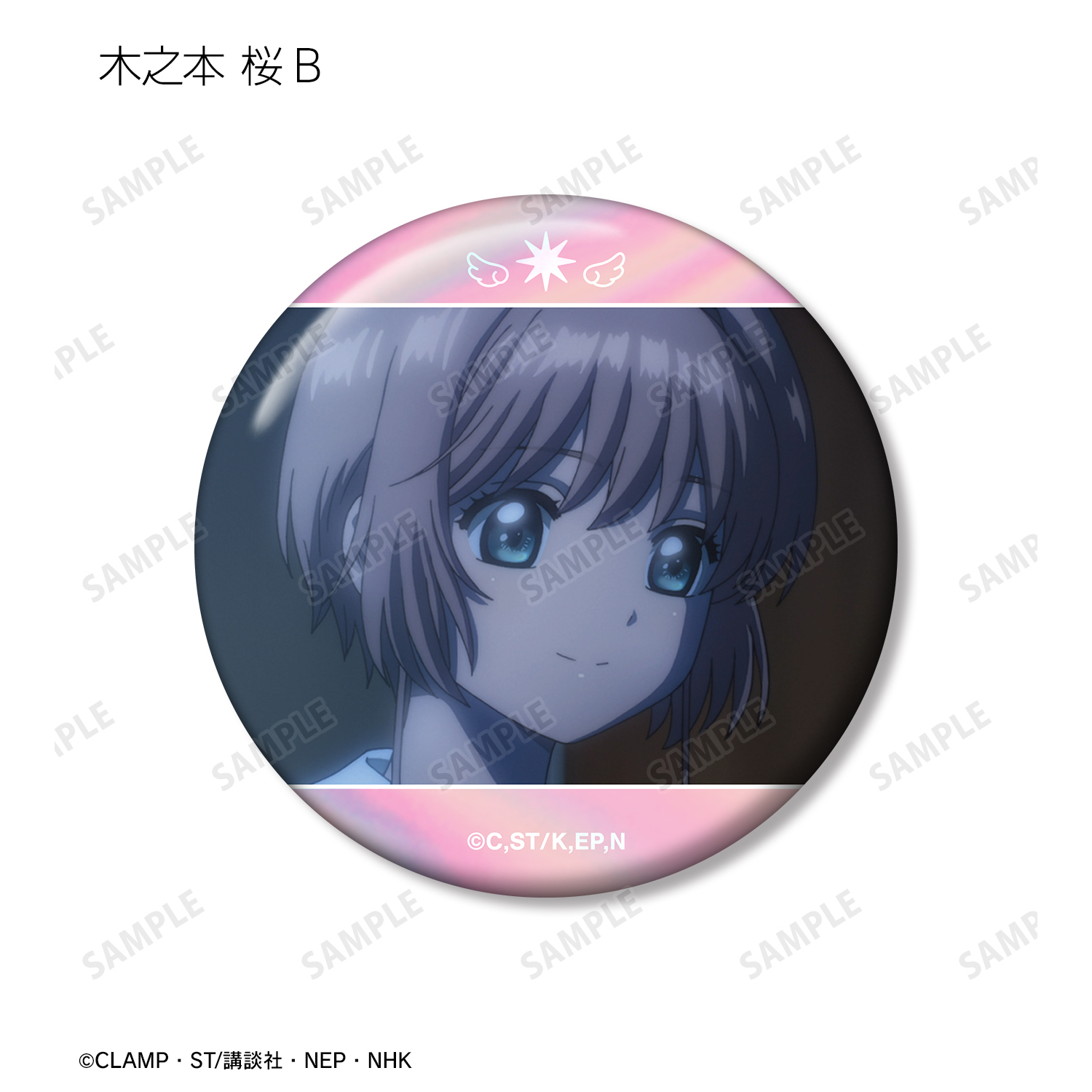 カードキャプターさくら クリアカード編_トレーディング さくら