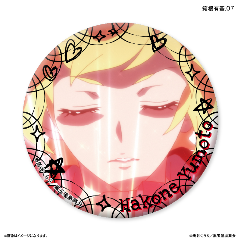 美男高校地球防衛部ETERNAL LOVE！_だけ缶 箱根有基だけ