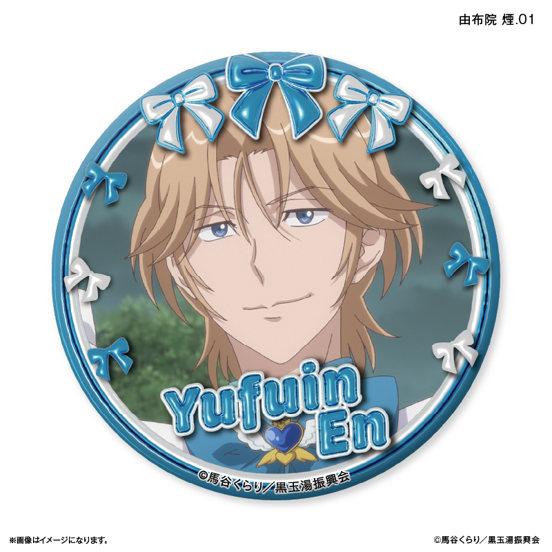 美男高校地球防衛部LOVE! NOVEL! 発売記念缶バッチ 缶バッジ 由布院煙 美男高校地球防衛部ETERNAL LOVE！_だけ缶 由布院 煙だけ