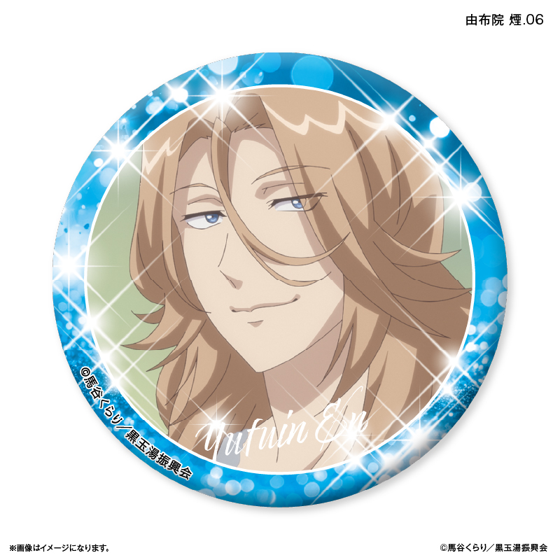 美男高校地球防衛部ETERNAL LOVE！_だけ缶 由布院 煙だけ