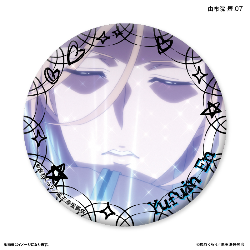 美男高校地球防衛部ETERNAL LOVE！_だけ缶 由布院 煙だけ