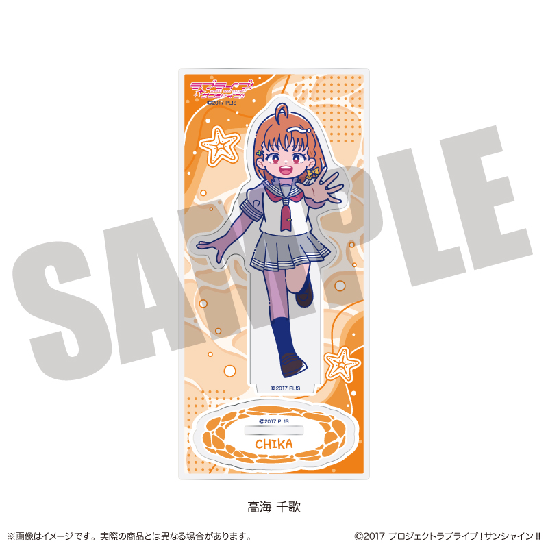 ラブライブ！サンシャイン!!_アクリルスタンド にゅ～とろ A 高海 千歌