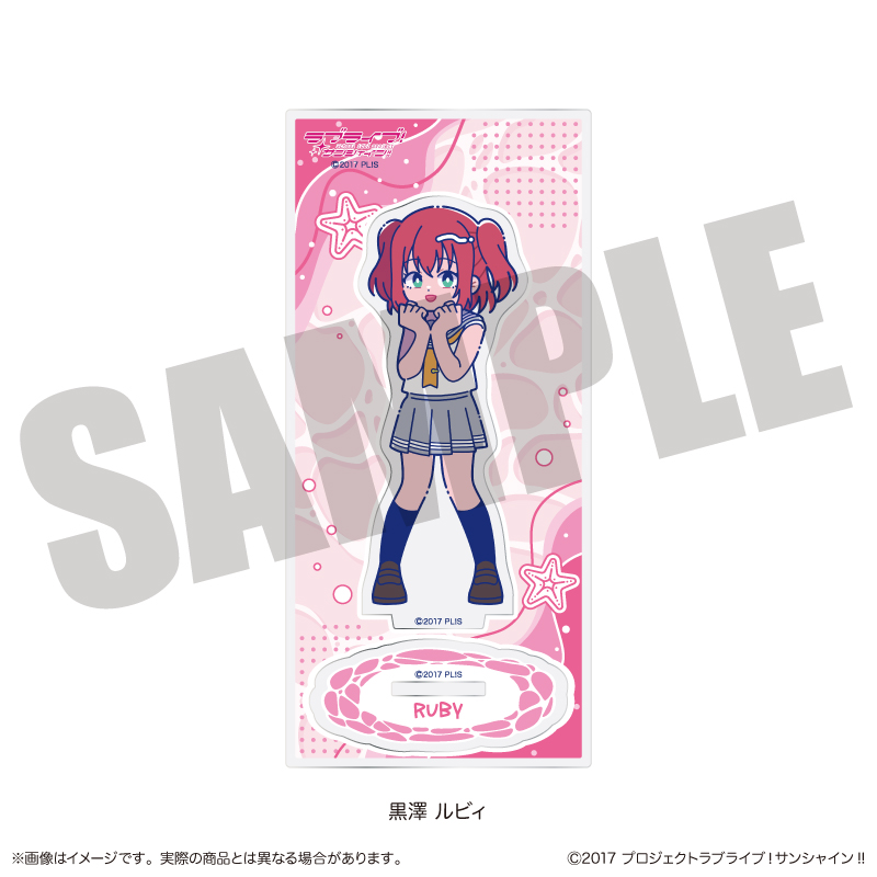 ラブライブ！サンシャイン!!_アクリルスタンド にゅ～とろ I 黒澤 ルビィ