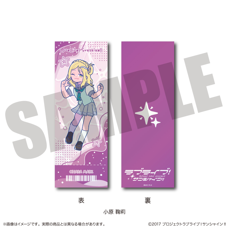 ラブライブ！サンシャイン!!_コレクションカード にゅ～とろ