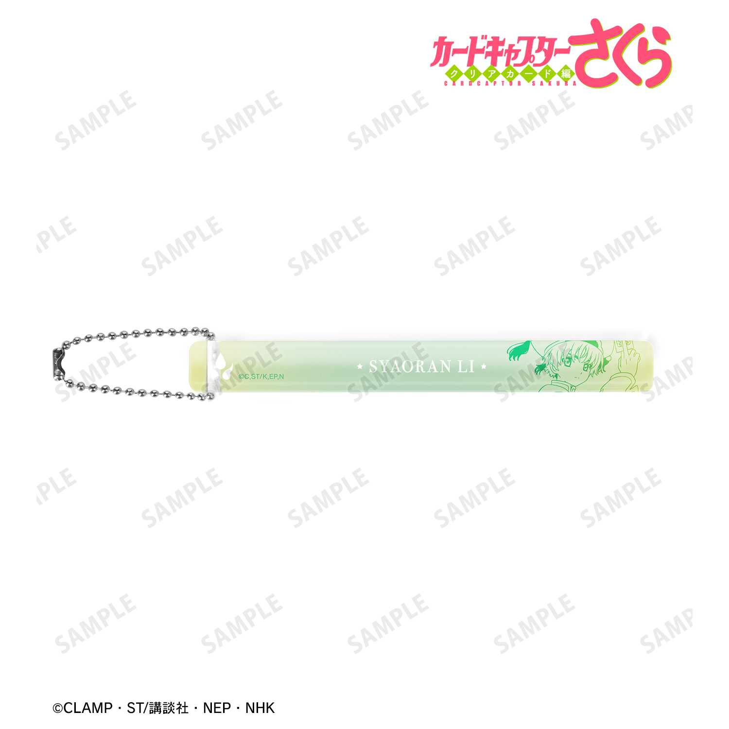 カードキャプターさくら　アクリルキーホルダー　小狼　クロウカード カードキャプターさくら 李小狼 クロウカード | K-BOOKS 池袋 2
