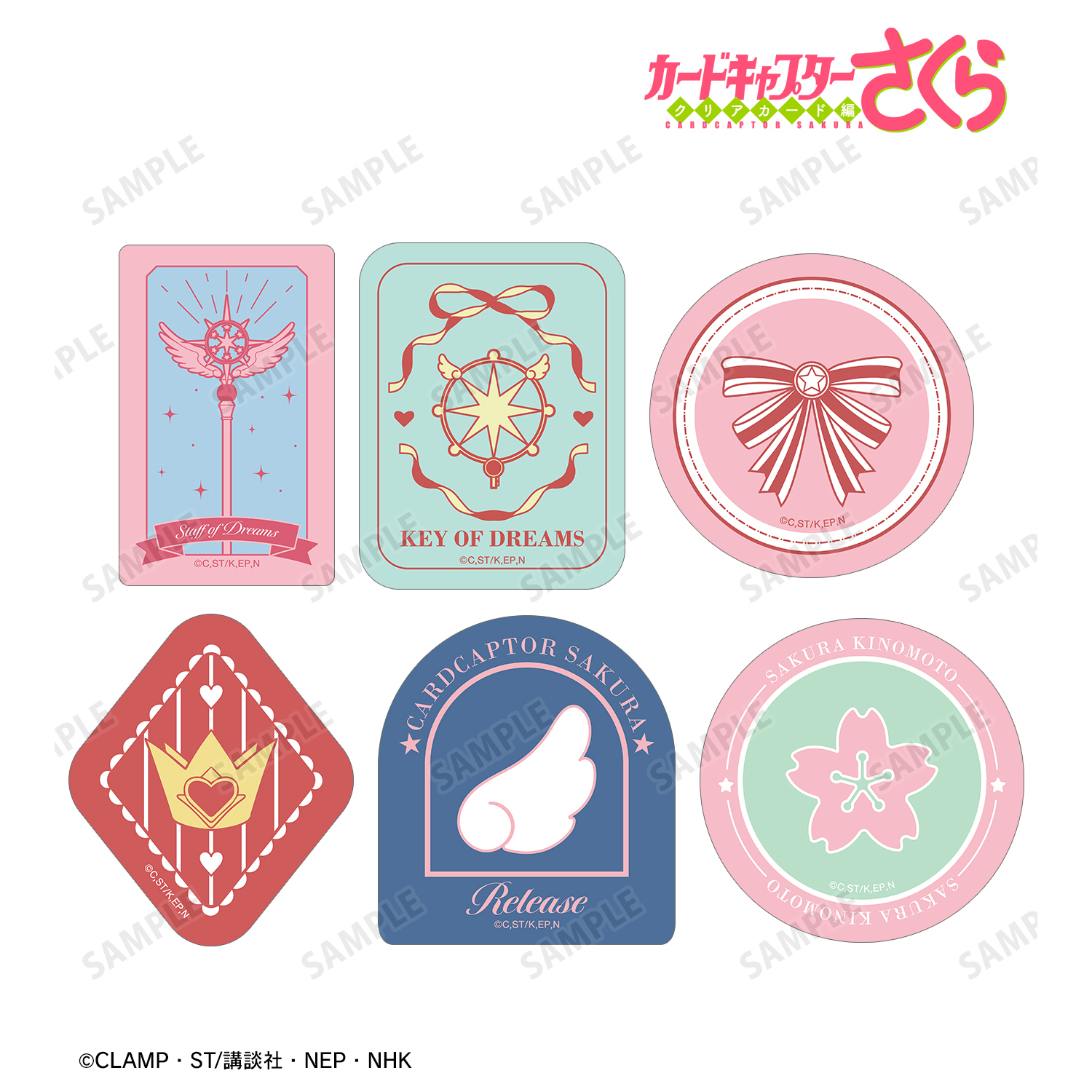 カードキャプターさくら クリアカード編_フレークシール