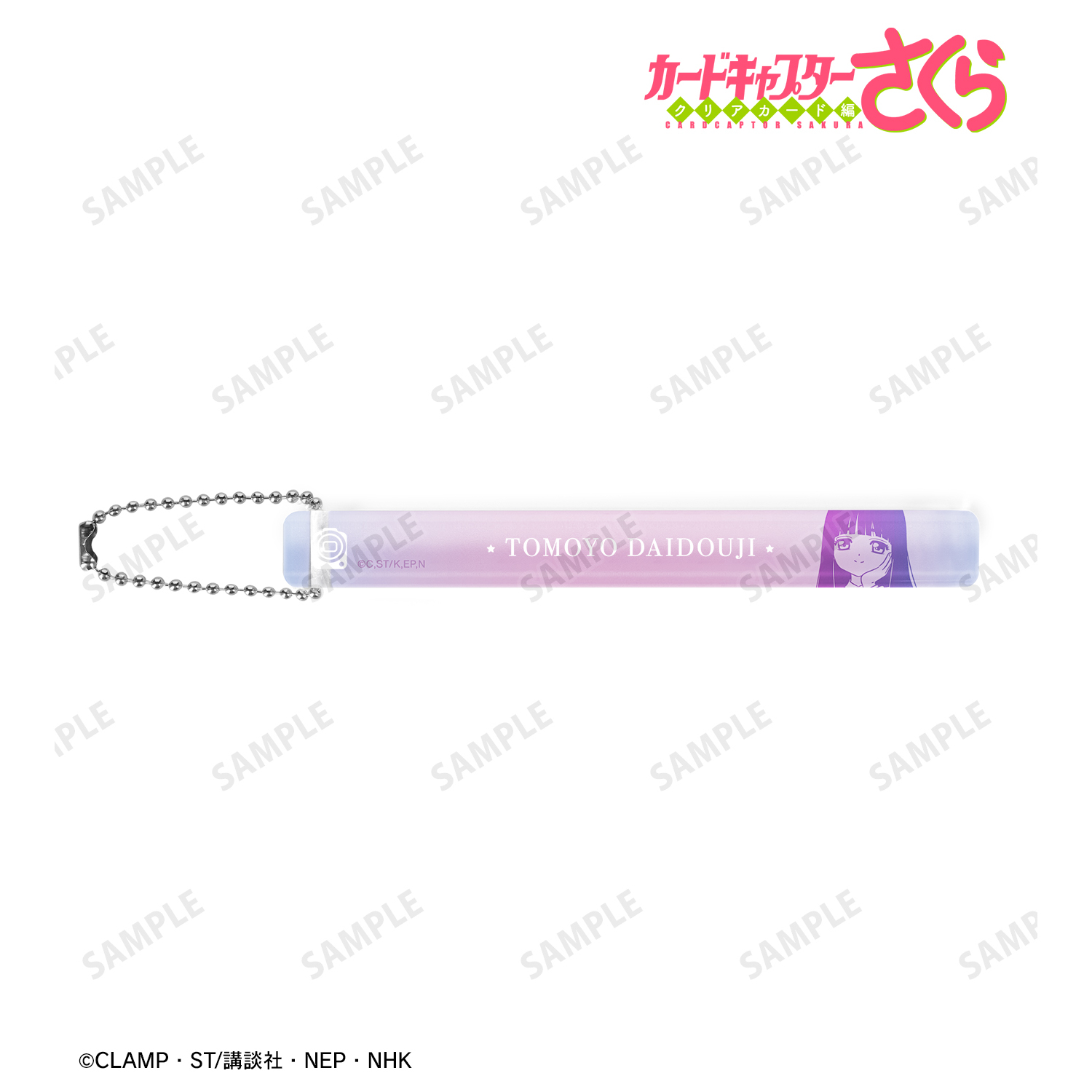 カードキャプターさくら クリアカード編_知世 アクリルホテルキーホルダー