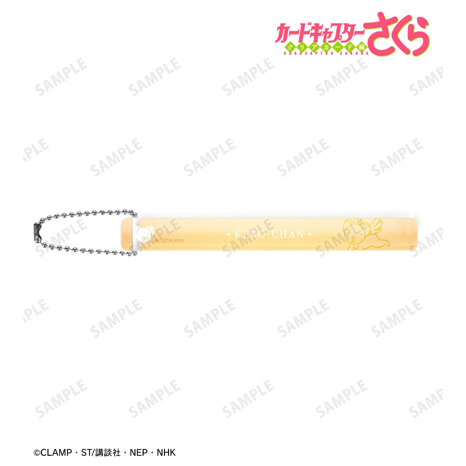 カードキャプターさくら クリアカード編_ケロちゃん アクリルホテルキーホルダー