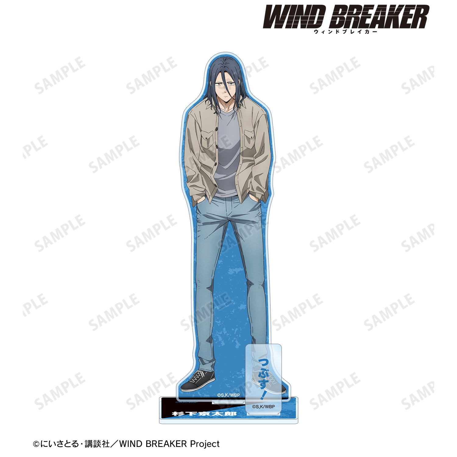 WIND BREAKER_杉下京太郎 パーツ付きBIGアクリルスタンド vol.3