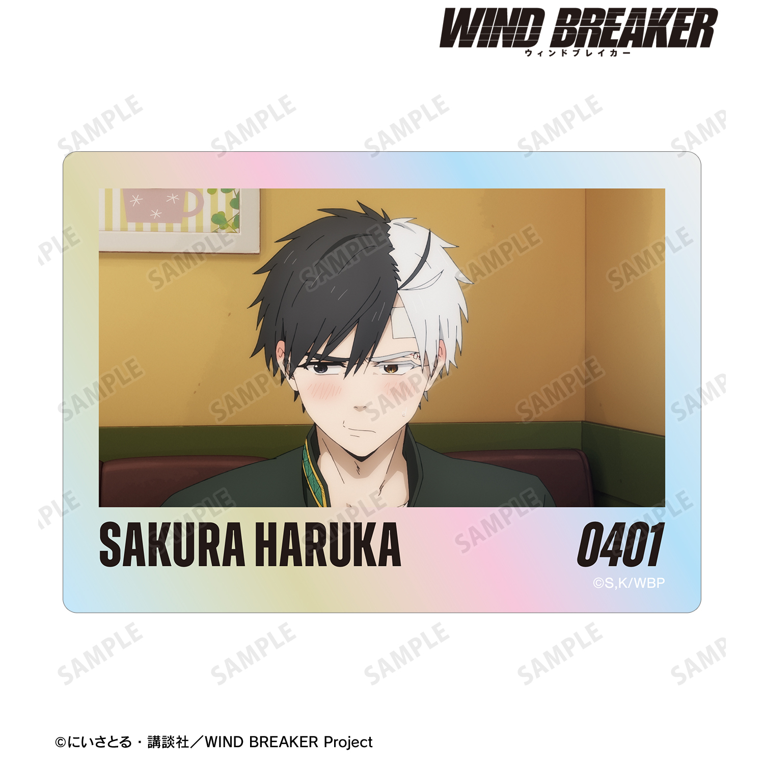 WIND BREAKER_桜 遥 場面写オーロラステッカー