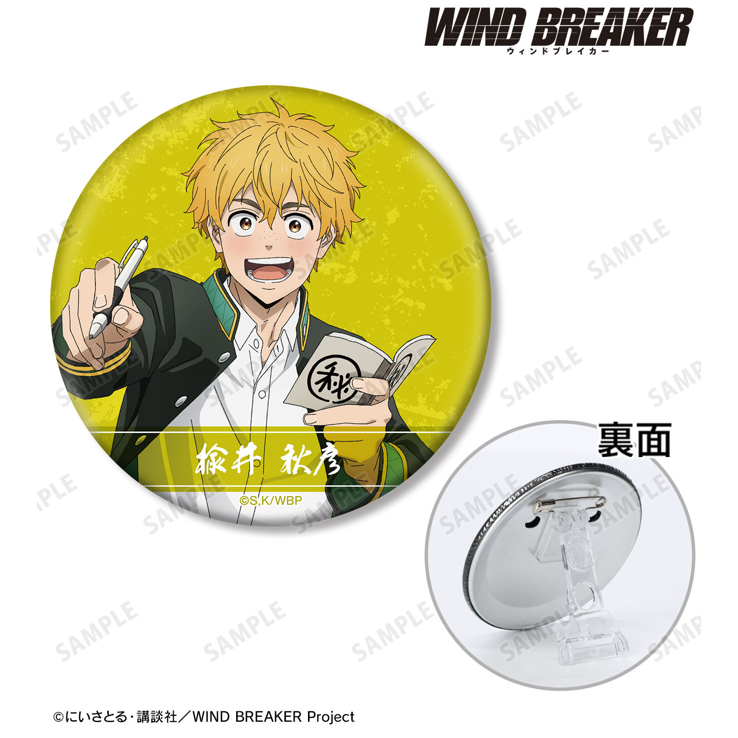 01 楡井秋彦 WIND BREAKER ジュエリー缶バッジ 原作絵 グッズ-バッチ】WIND BREAKER 箔押し缶バッジ 楡井 秋彦