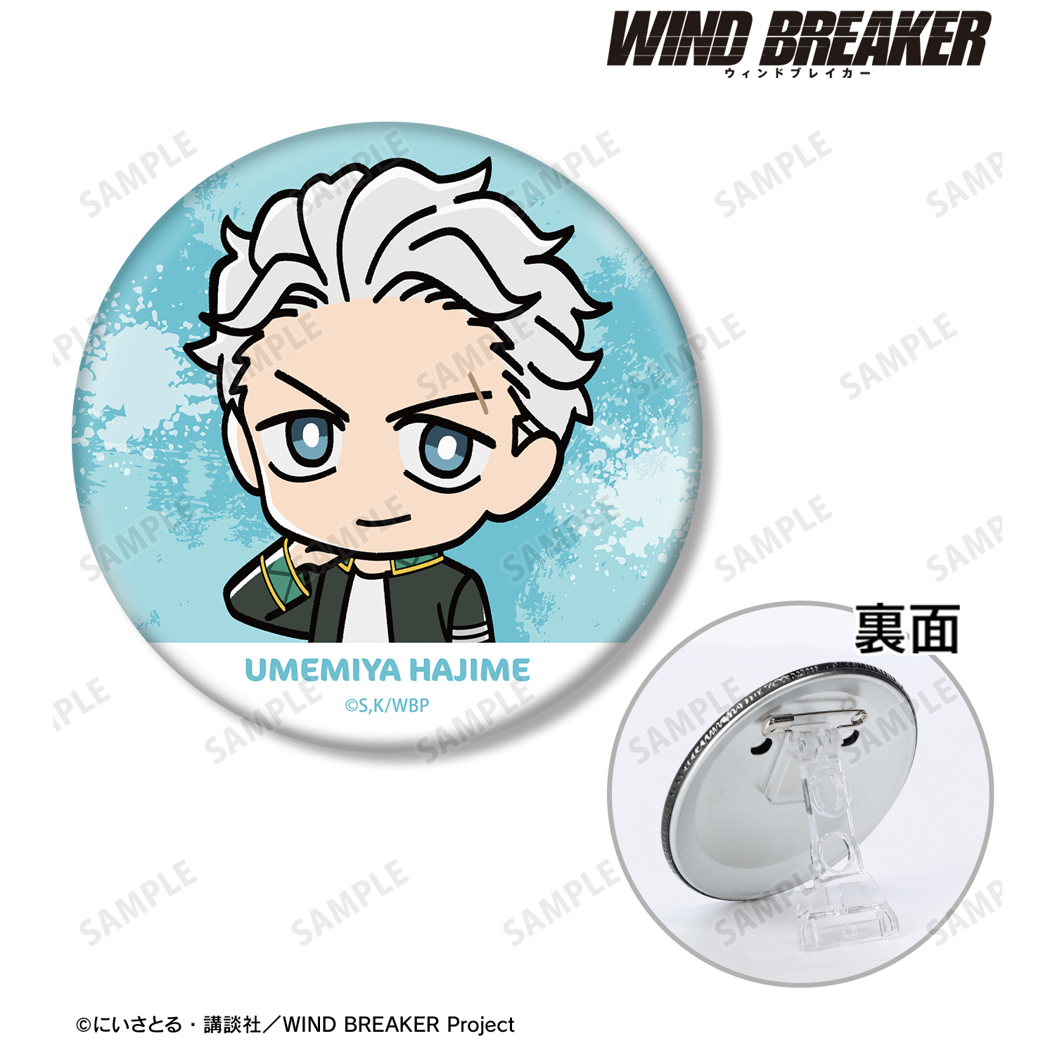 WIND BREAKER 梅宮一 缶バッジ TVアニメ『WIND BREAKER』 描き下ろし缶バッジ[梅宮一]