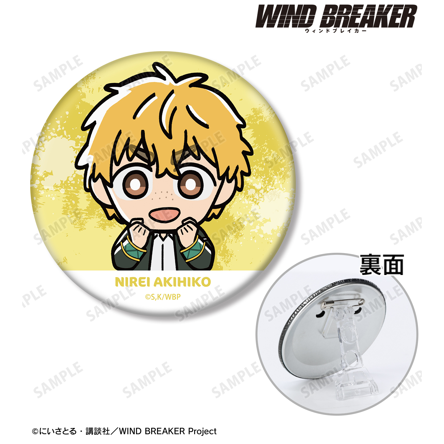 WINDBRAKER 楡井秋彦　文房具カフェ　缶バッジ TVアニメ『WIND BREAKER』 描き下ろし缶バッジ[楡井秋彦]