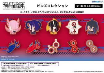 神椿市建設中。 フィギュア　まとめ売り　5種　コンプリート 神椿市建設中。_ころコレ! コレクションフィギュア BOX Ver