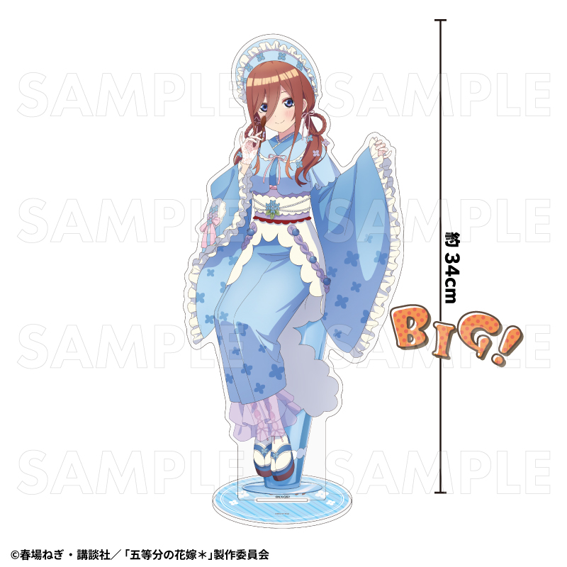 五等分の花嫁*_和パフェドレスVer. 特大アクリルスタンド 中野三玖
