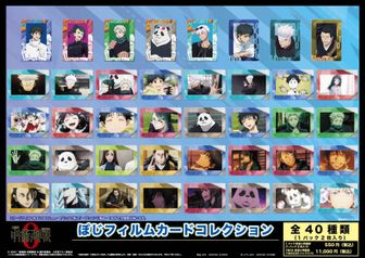 呪術廻戦_ 花やしきコラボ 描き下ろしイラスト 懐玉・玉折 浴衣