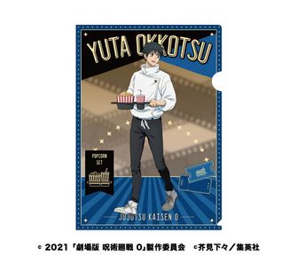【かおるちゃん5968】呪術廻戦ジャケット×計4着 呪術廻戦 | 公式グッズ・公式ライセンス商品専門 | colleize