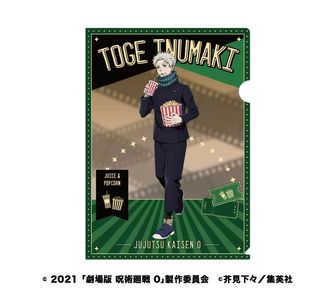 呪術廻戦 | 公式グッズ・公式ライセンス商品専門 | colleize